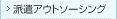 �h���A�E�g�\�[�V���O