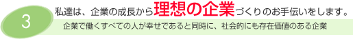 理想の企業